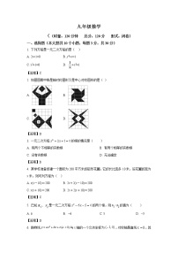 湖南省长沙市浏阳市2022届九年级上学期期中质量监测数学试卷(含答案)