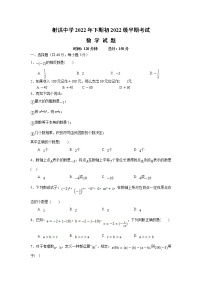 四川省射洪中学校2022-2023学年七年级上学期半期考试数学试卷(含答案)