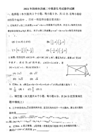 2021年济南市历城二中推荐生考试数学试题（无答案）