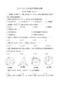 泰安市泰山区泰山学院附属中学2022～2023学年度九年级第二学期第一次月考试题