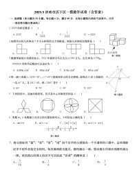 2023.4济南市历下区一模数学试卷（含答案）