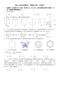 2023.4济南市槐荫区一模数学试卷（含答案）