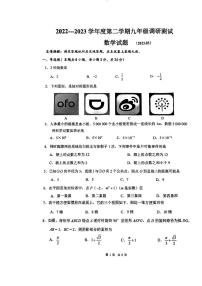 2023年江苏省淮安市淮阴区中考一模数学试卷