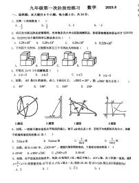 吉林省长春市德惠市第二十九中学2022-2023学年九年级下学期数学第一次月考试卷（图片版，无答案）