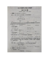 湖北省黄冈市浠水县实验中学等3校2022-2023学年七年级下学期开学考试数学试题