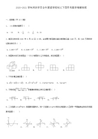 九年级数学下册北师版·广东省深圳市月考附答案解析