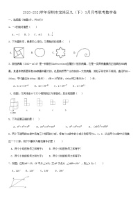 九年级数学下册人教版·广东省深圳市龙岗区月考附答案解析