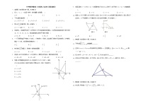 九年级数学下册人教版·河南省新乡市河南师大附中《中考数学模拟卷1》附答案解析