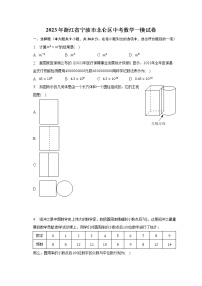 2023年浙江省宁波市北仑区中考数学一模试卷（含解析）