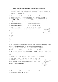 2023年江苏省宿迁市泗洪县中考数学一模试卷（含解析）