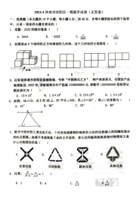 2023.4济南市济阳区一模数学试卷（无答案）