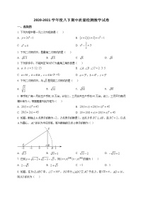 八年级数学下册沪科版安徽省合肥市五十中学期中试卷附答案解析