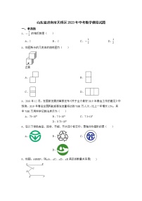 山东省济南市天桥区2023年中考数学模拟试题