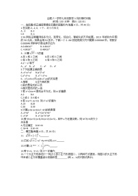 安徽省合肥市蜀山区合肥八一学校2022-2023学年七年级下学期4月月考数学试题