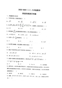 山西省大同市平城区大同市第十八中学校2022-2023学年八年级下学期3月月考数学试题