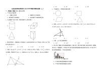 2023年山东省济南市莱芜区中考数学模拟试题（二）（含答案）