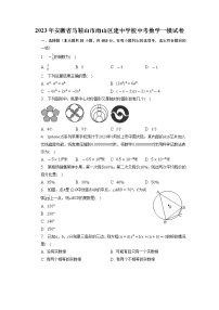 2023年安徽省马鞍山市雨山区建中学校中考数学一模试卷