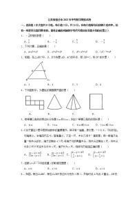 2023年江苏省宿迁市中考数学模拟试卷