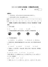 甘肃省金昌市永昌县2022届九年级第一次摸底考试（一模）数学试卷(含答案)