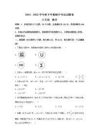 江西省九江市修水县2021-2022学年八年级下学期期中考试数学试卷(含答案)