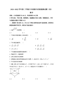 山西省吕梁市孝义市2021-2022学年八年级下学期期中质量检测数学试卷(含解析)