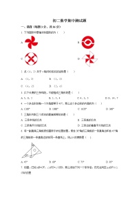 绥化市第八中学校（五四制）2021-2022学年七年级下学期期中考试数学试卷(含解析)