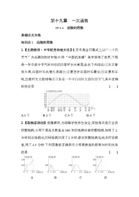 初中数学人教版八年级下册19.1.2 函数的图象练习题