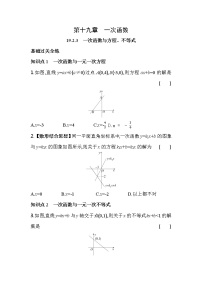 初中数学人教版八年级下册19.2.2 一次函数复习练习题