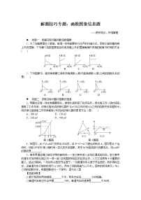 初中数学人教版八年级下册19.2.2 一次函数达标测试