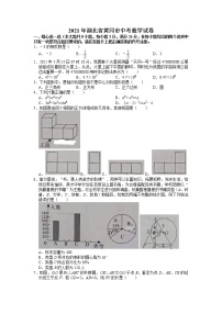 2021年湖北省黄冈市中考数学试卷