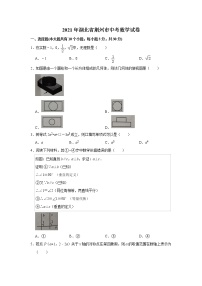 2021年湖北省荆州市中考数学试卷