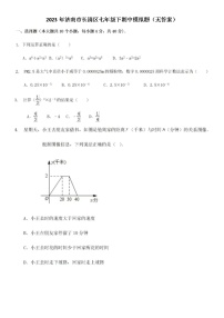 2023年济南市长清区七年级下期中模拟题（无答案）