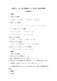 数学九年级上册1.1 一元二次方程课后作业题