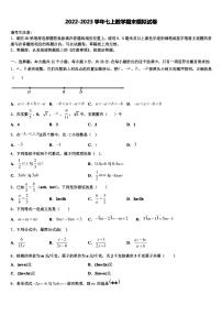 初中数学北京课改版七年级下册第七章 观察、猜想与证明7.2 实验课后测评