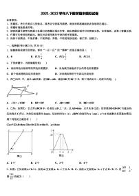 山东省临沂市郯城县2021-2022学年八年级数学第二学期期末达标检测试题含解析