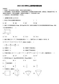 北京课改版七年级下册7.2 实验课后复习题