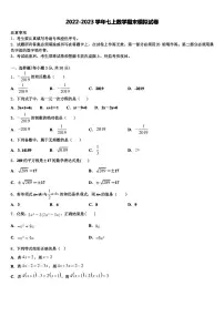 陕西省西安市西安交大附中2022-2023学年数学七年级第一学期期末教学质量检测试题含解析