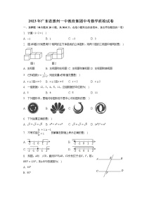 2023年广东省惠州一中教育集团中考数学质检试卷（含解析）