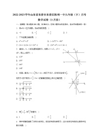 2022-2023学年山东省东营市东营区胜利一中九年级（下）月考数学试卷（3月份）（含解析）