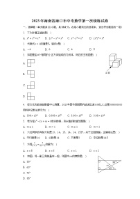 2023年海南省海口市中考数学第一次统练试卷（含答案）