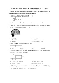 2023年河北省唐山市路北区中考数学测评试卷（3月份）（含答案）