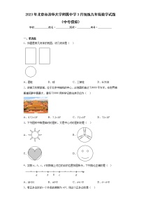 2023年北京市清华大学附属中学3月统练九年级数学试题（中考模拟）