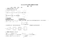 吉林省松原市前郭尔罗斯蒙古族自治县第一中学2022-2023学年八年级下学期4月月考数学试题