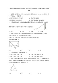 广西壮族自治区钦州市第四中学2022-2023学年九年级下学期3月份考试数学试卷