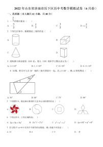 2022.6济南市历下区中考数学模拟题（含答案）