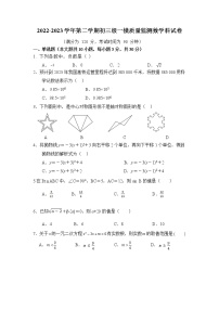 广东省茂名市茂南区2023届九年级一模质量监测数学试卷(含答案)