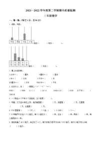 广东省揭阳市惠来县北师大版二年级下册期中考试数学试卷（原卷版）