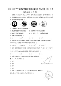 2022-2023学年福建省莆田市荔城区擢英中学九年级（下）月考数学试卷（3月份）（含解析）