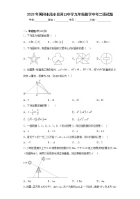 2023年湖北省黄冈市浠水县河口中学九年级数学中考二模试题（含答案）