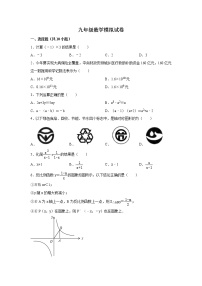 2023年浙江省嘉兴市南湖区北京师范大学南湖附属学校中考一模数学试题（含答案）